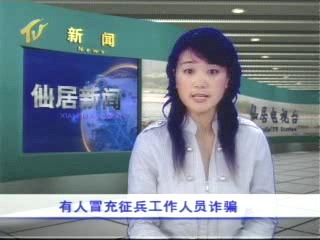 冒充人口普查_北京人口普查开始摸底 个别不法分子冒充调查员入户(2)